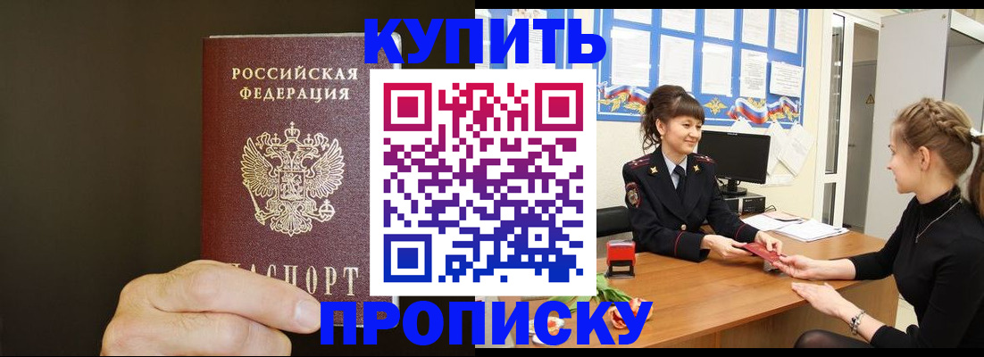 пропишу в квартире в Свердловской области