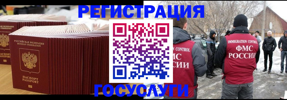 прописка 2025 в Свердловской области