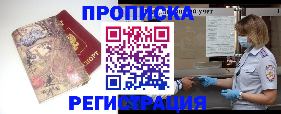прописка иностранных граждан в Свердловской области