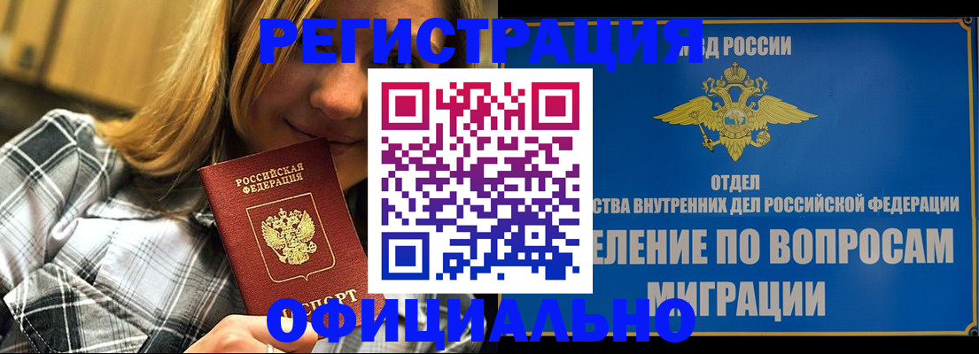 где прописаться в Свердловской области