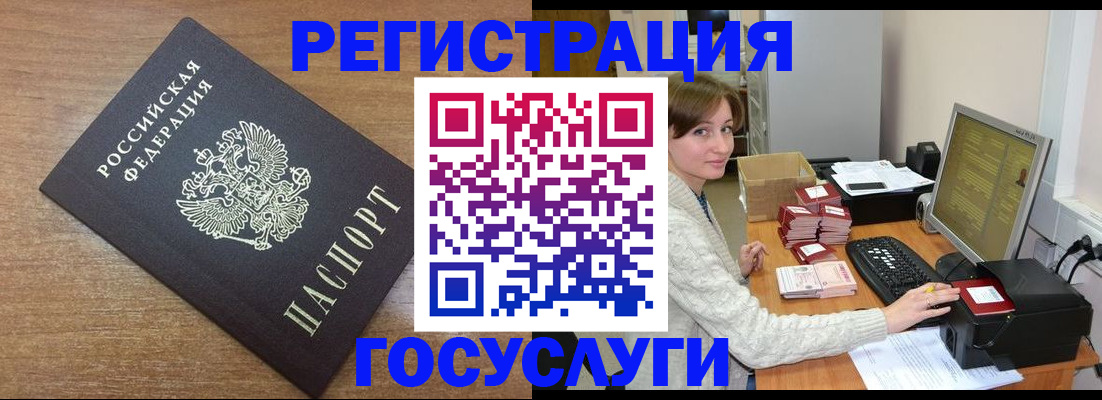 прописка регистрация в Свердловской области